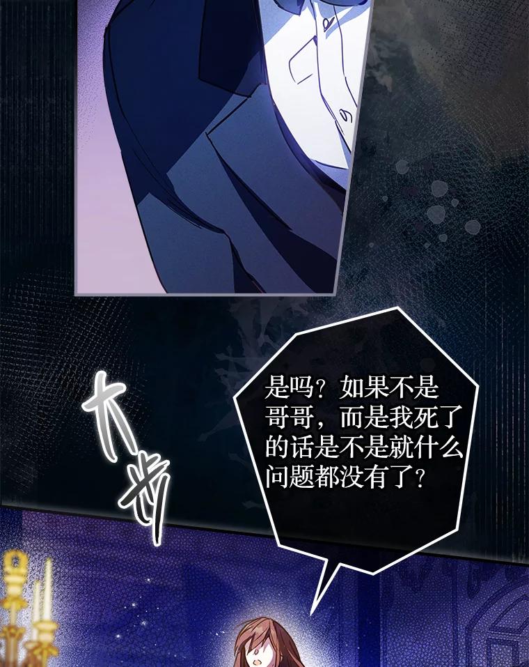 《说好的女扮男装呢？》1.初遇“女主” 第96页