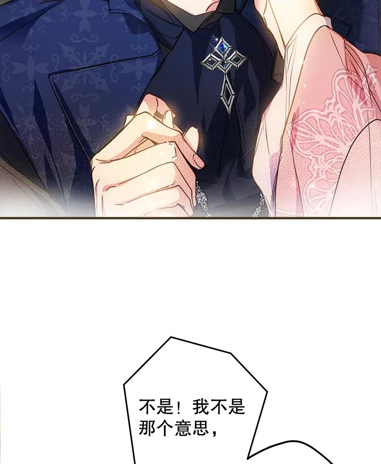《说好的女扮男装呢？》1.初遇“女主” 第16页