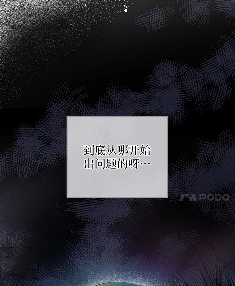 《说好的女扮男装呢？》1.初遇“女主” 第18页