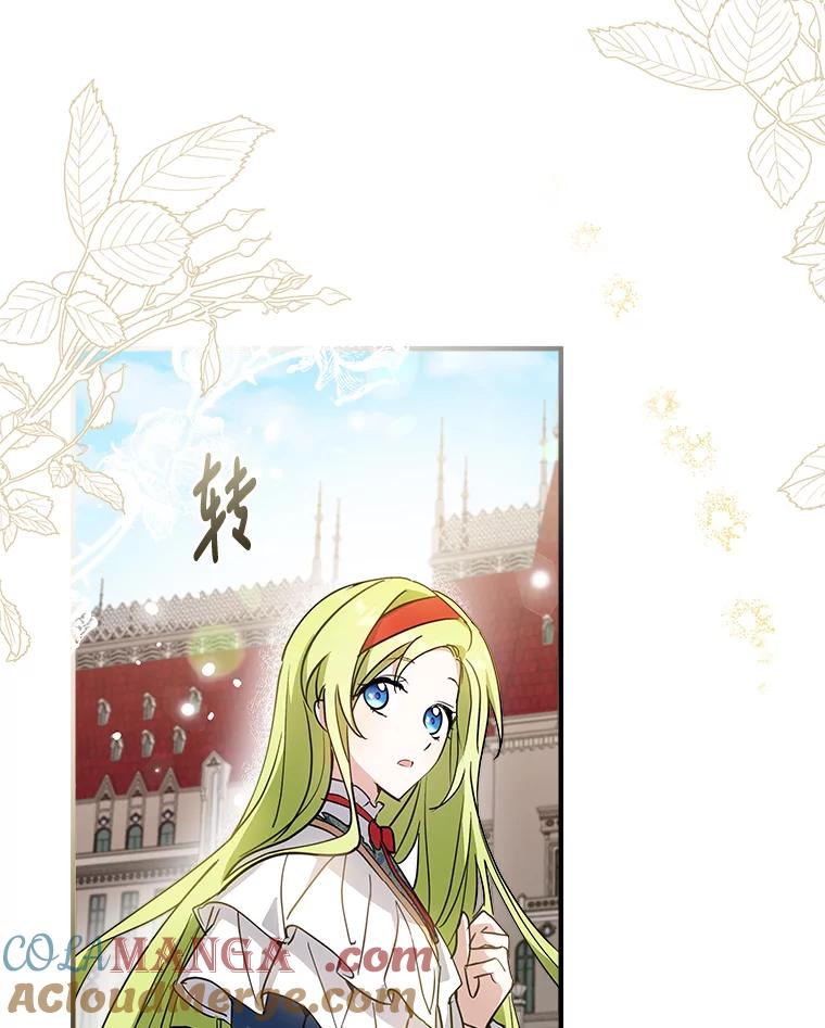 《说好的女扮男装呢？》1.初遇“女主” 第73页