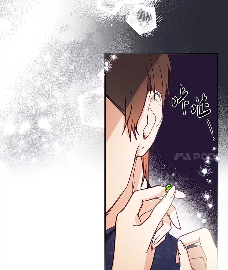 《说好的女扮男装呢？》1.初遇“女主” 第4页