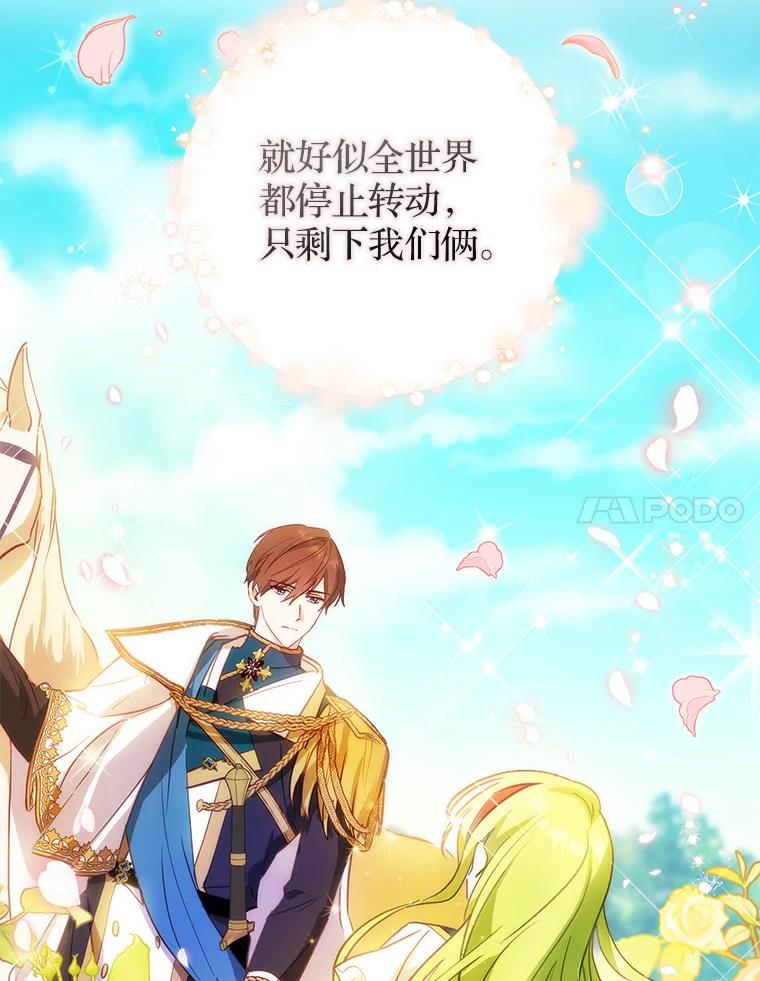 《说好的女扮男装呢？》1.初遇“女主” 第79页