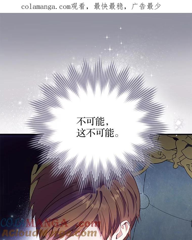 《说好的女扮男装呢？》1.初遇“女主” 第1页