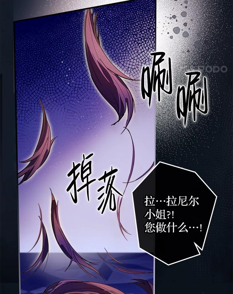《说好的女扮男装呢？》1.初遇“女主” 第99页