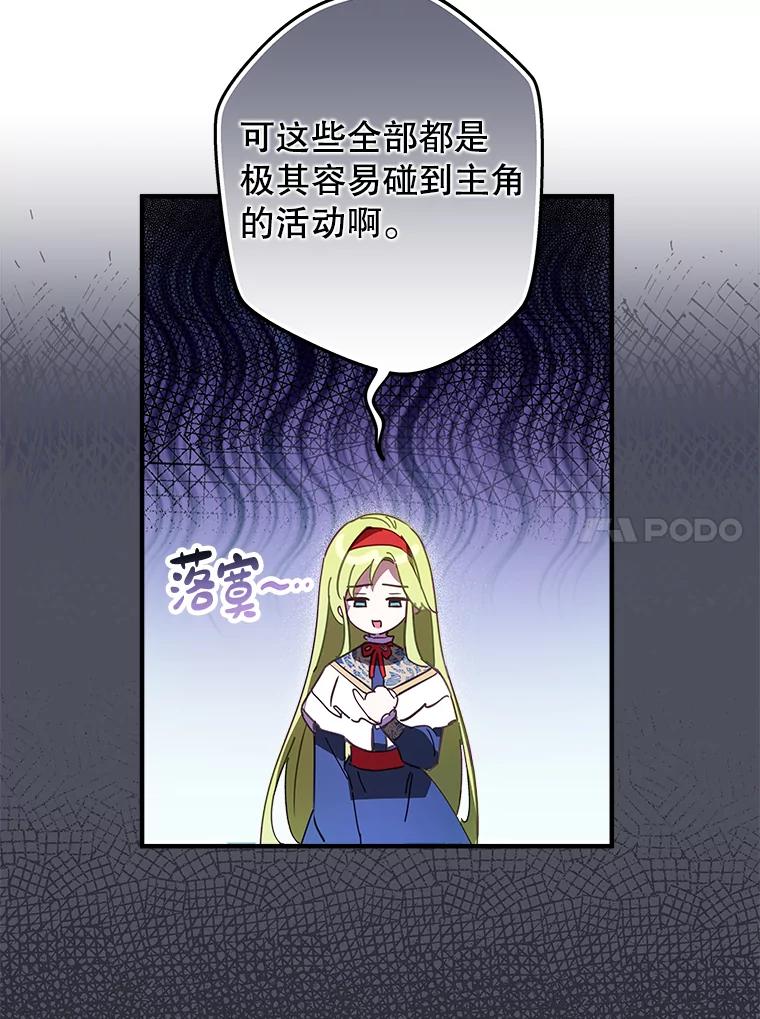 《说好的女扮男装呢？》1.初遇“女主” 第62页