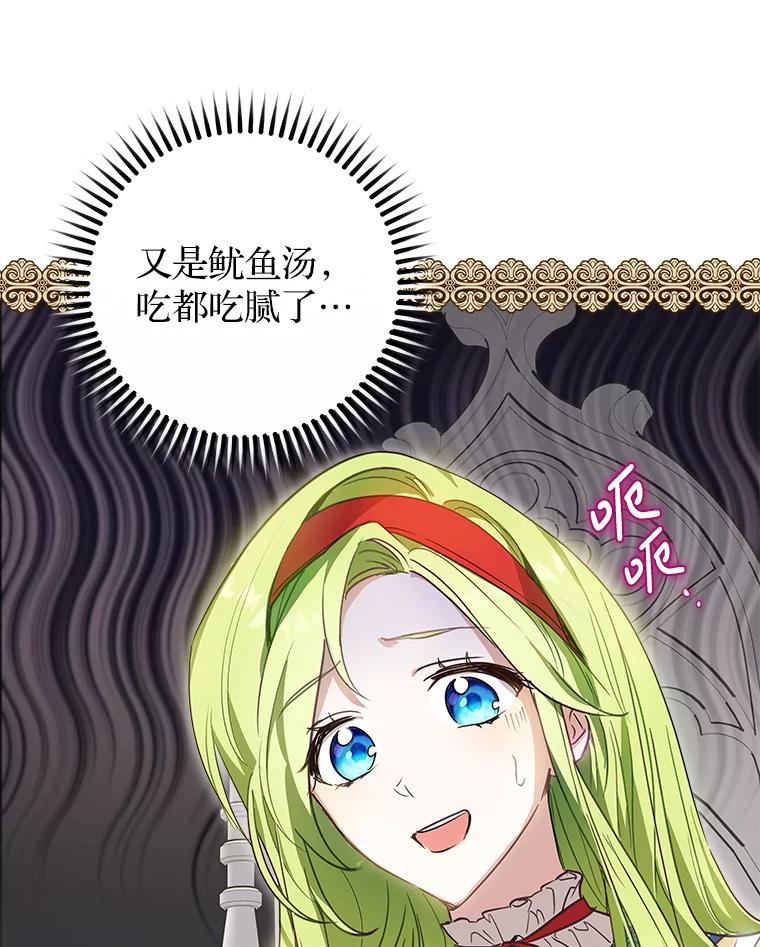 《说好的女扮男装呢？》1.初遇“女主” 第36页