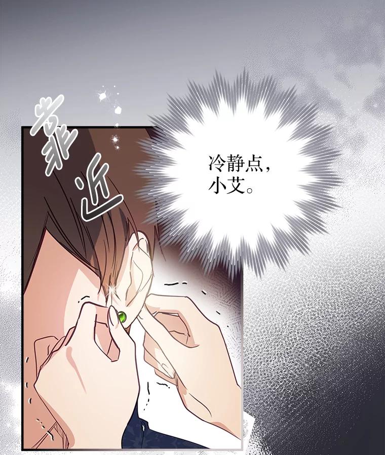 《说好的女扮男装呢？》1.初遇“女主” 第3页