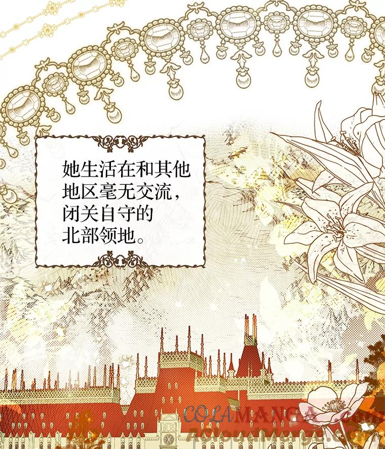 《说好的女扮男装呢？》1.初遇“女主” 第45页