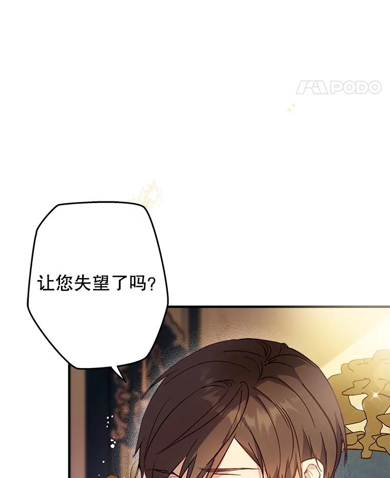 《说好的女扮男装呢？》1.初遇“女主” 第8页
