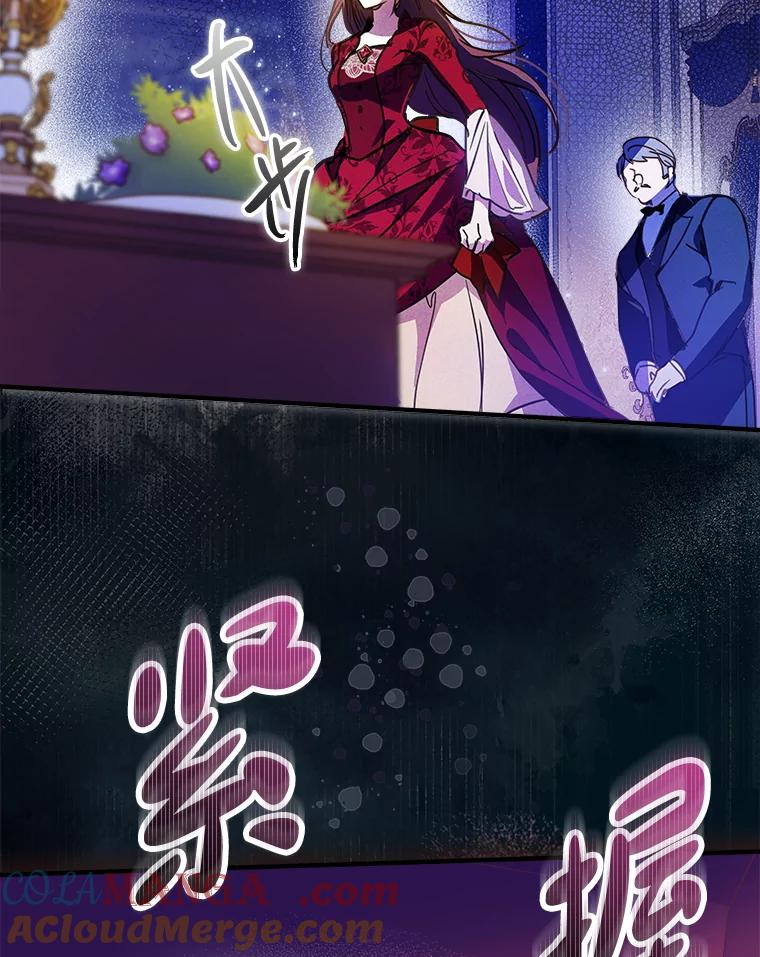 《说好的女扮男装呢？》1.初遇“女主” 第97页
