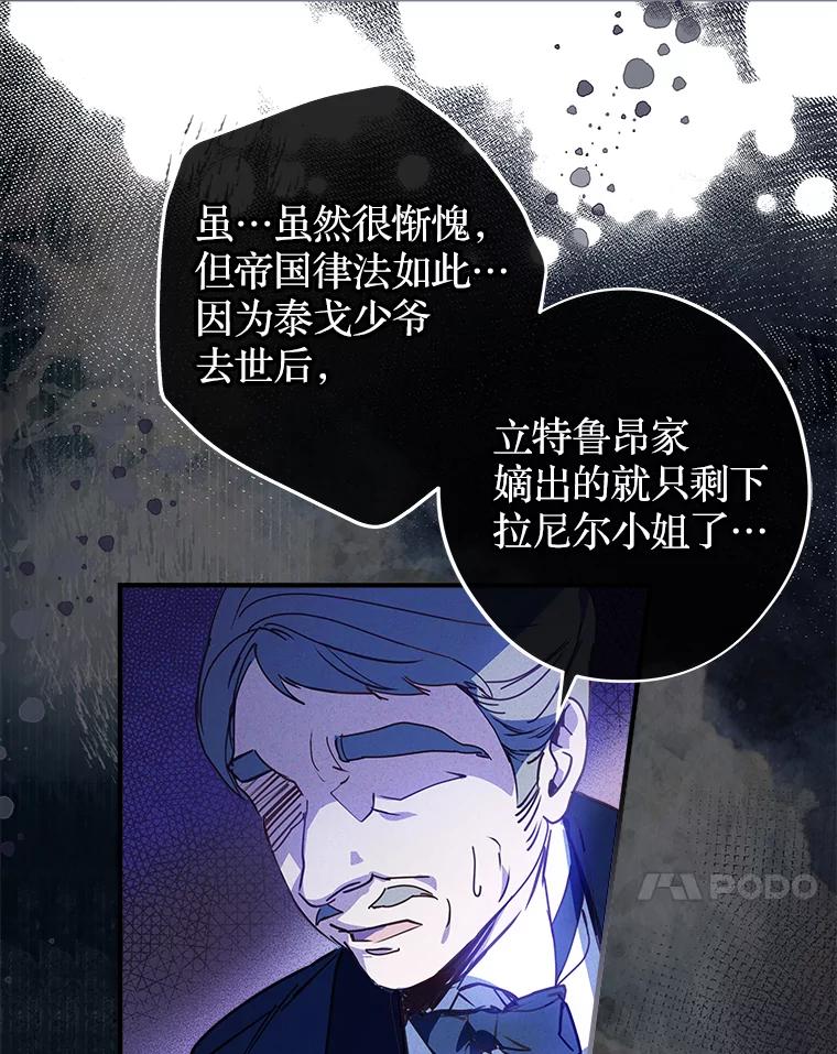 《说好的女扮男装呢？》1.初遇“女主” 第95页