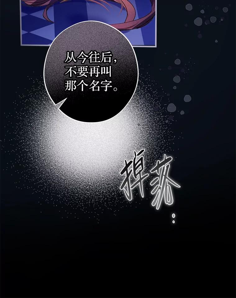 《说好的女扮男装呢？》1.初遇“女主” 第100页