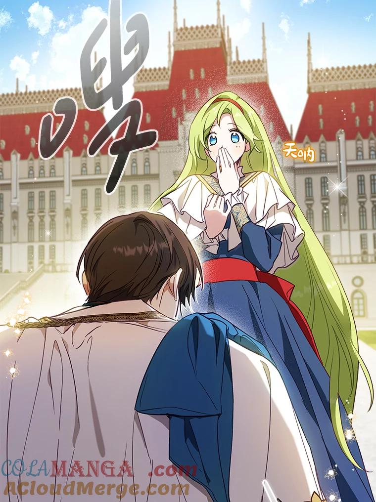 《说好的女扮男装呢？》1.初遇“女主” 第85页