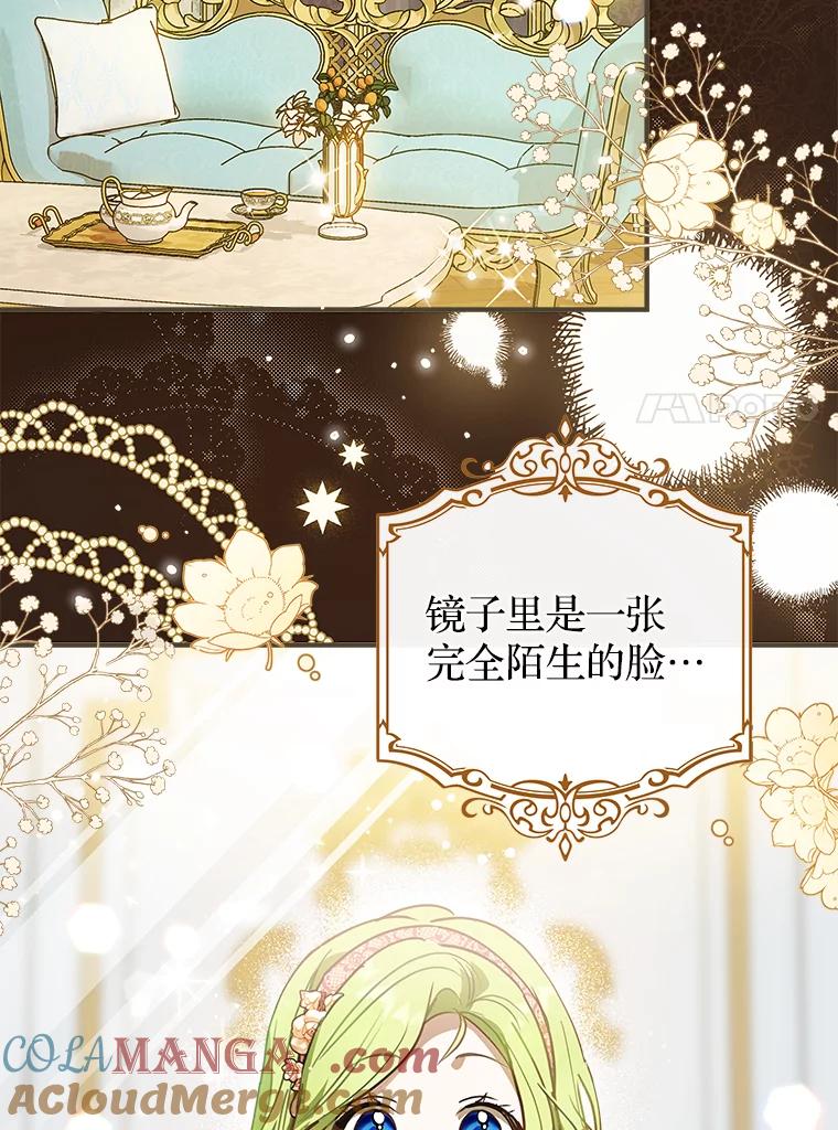 《说好的女扮男装呢？》1.初遇“女主” 第29页