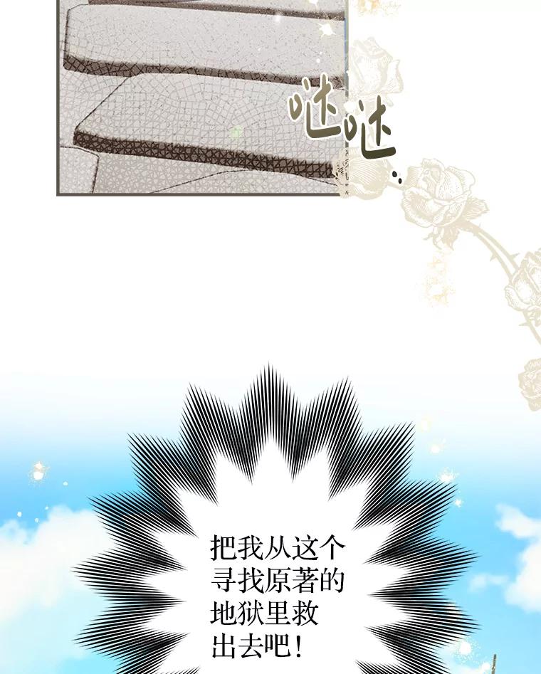 《说好的女扮男装呢？》1.初遇“女主” 第70页