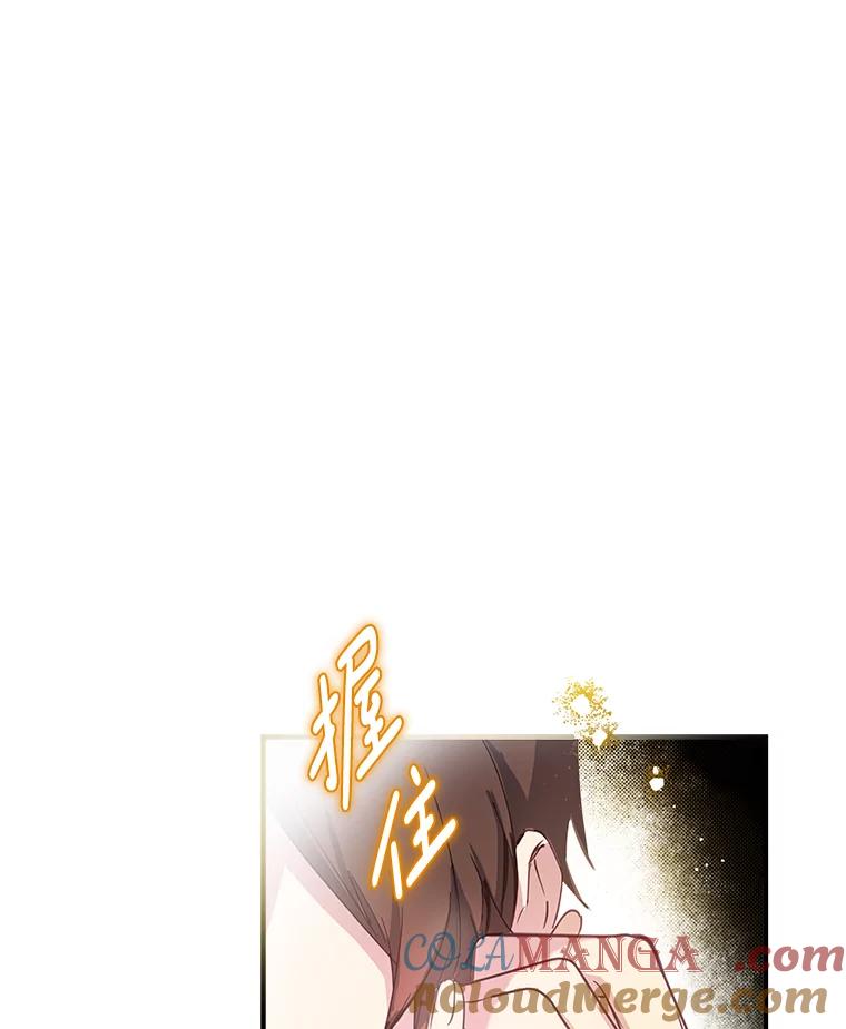 《说好的女扮男装呢？》1.初遇“女主” 第13页