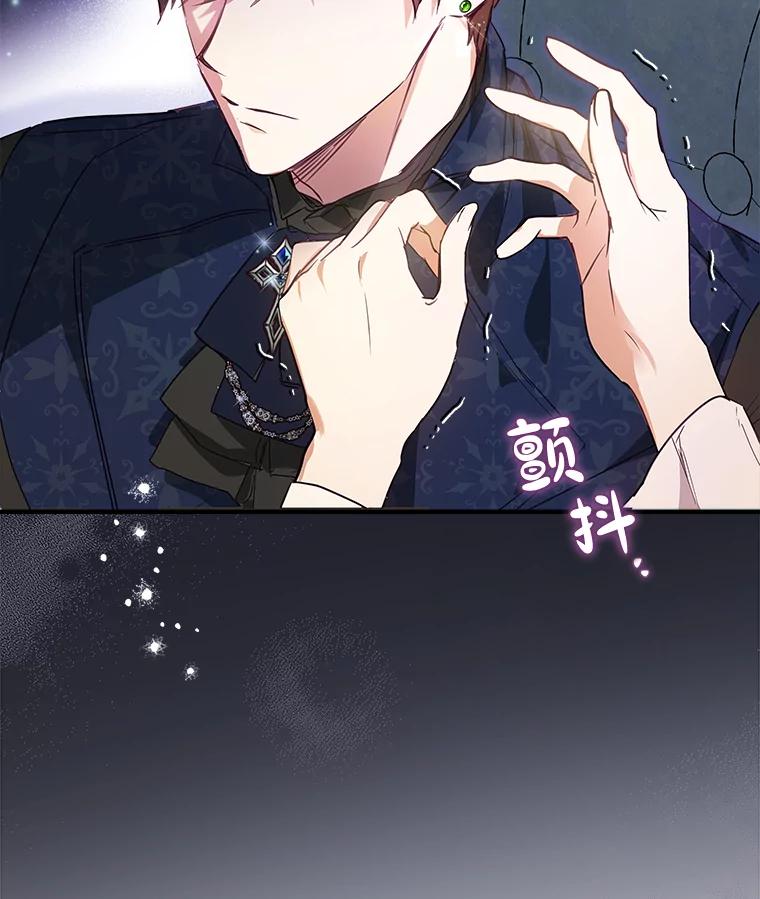 《说好的女扮男装呢？》1.初遇“女主” 第2页