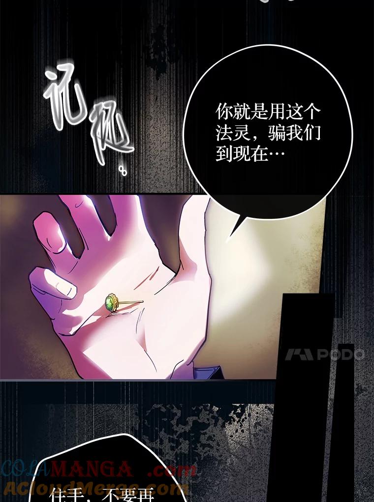 《说好的女扮男装呢？》1.初遇“女主” 第105页