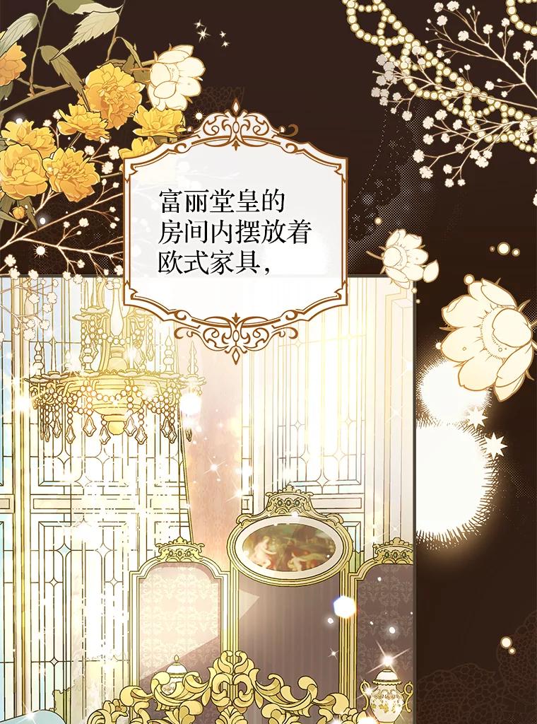 《说好的女扮男装呢？》1.初遇“女主” 第28页