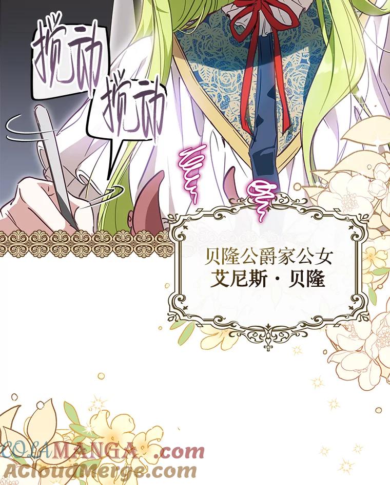 《说好的女扮男装呢？》1.初遇“女主” 第37页