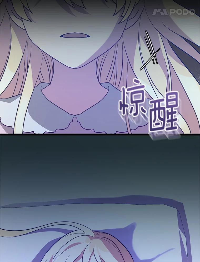 《小圣女想要毁灭世界》19.反击 第17页