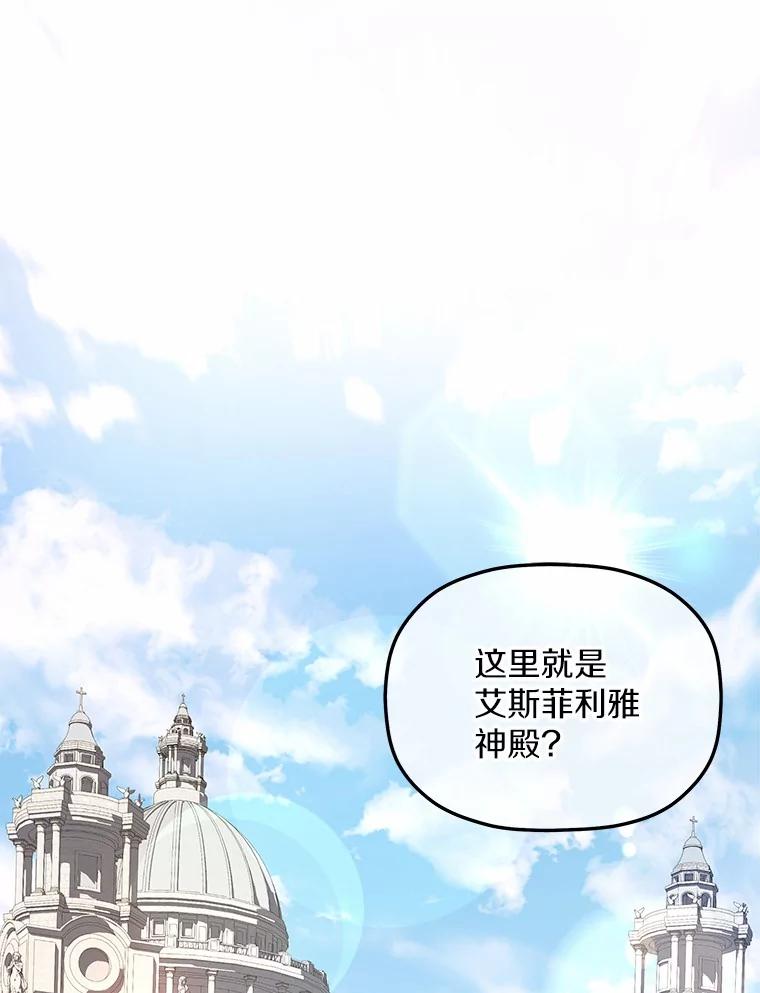 《小圣女想要毁灭世界》19.反击 第44页