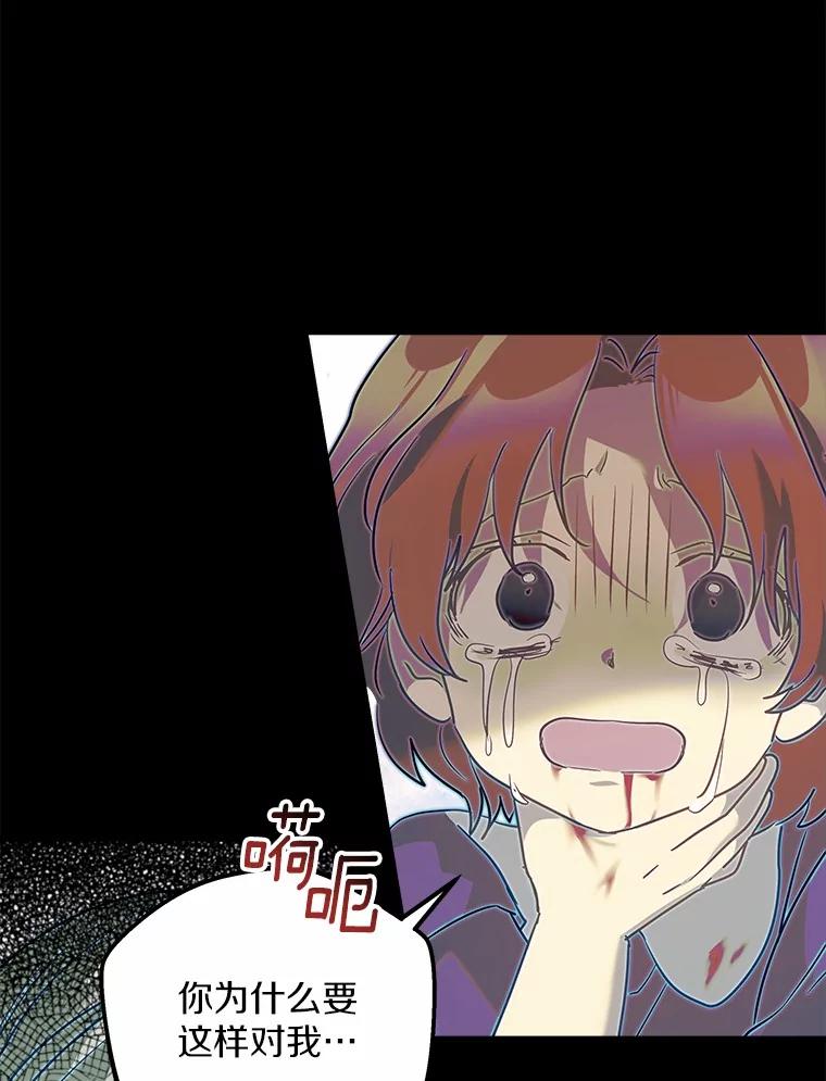 《小圣女想要毁灭世界》19.反击 第12页