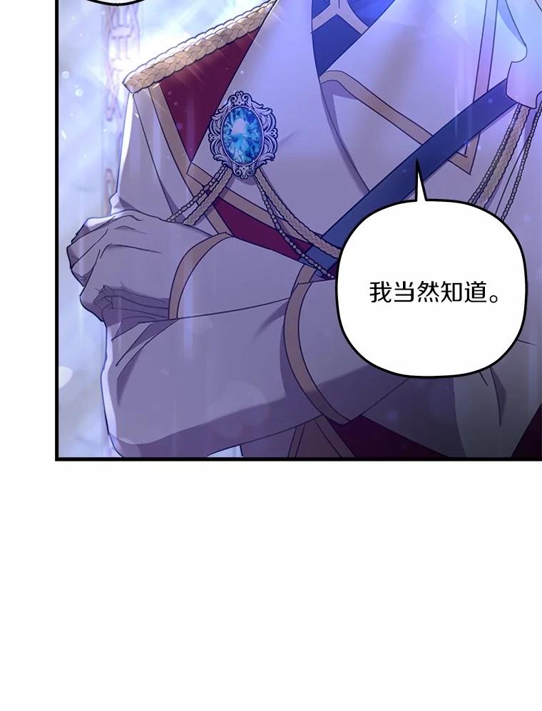 《小圣女想要毁灭世界》19.反击 第21页