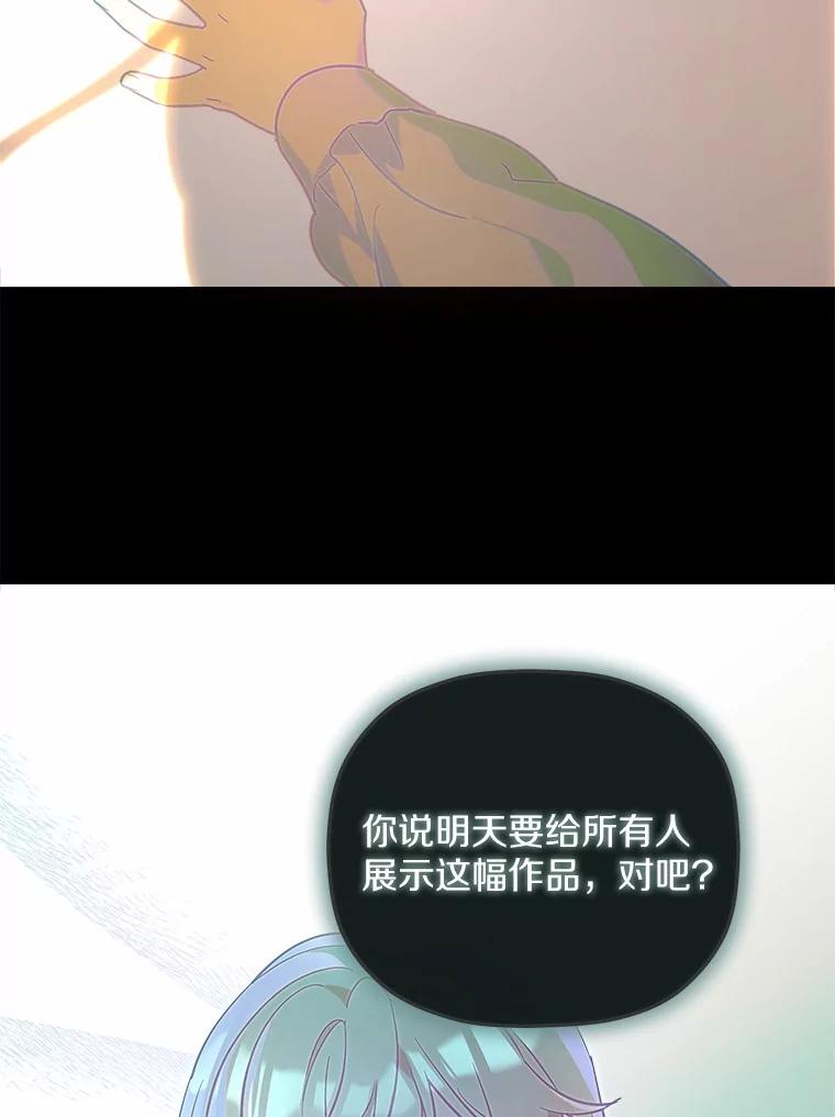 《小圣女想要毁灭世界》19.反击 第2页