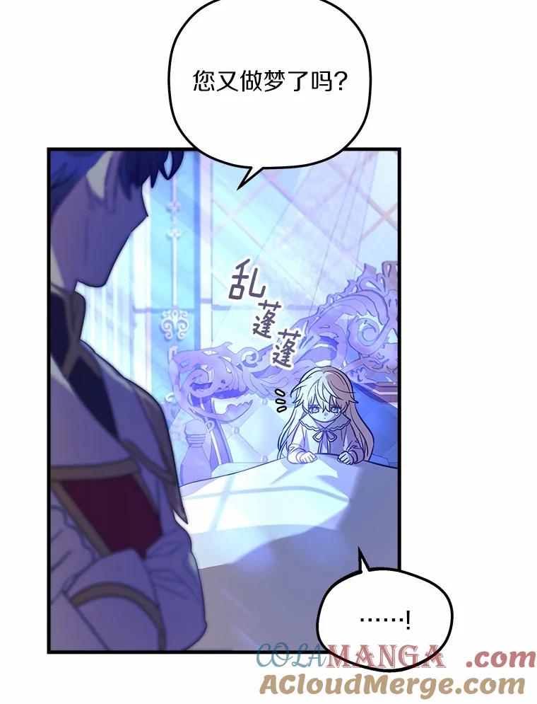 《小圣女想要毁灭世界》19.反击 第19页