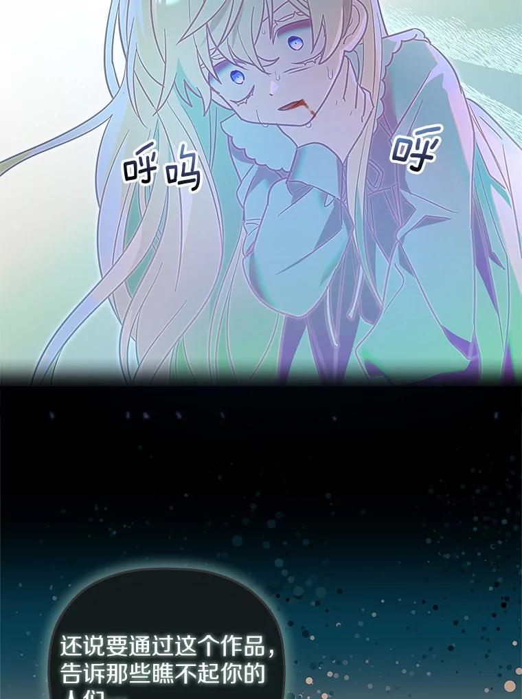 《小圣女想要毁灭世界》19.反击 第3页