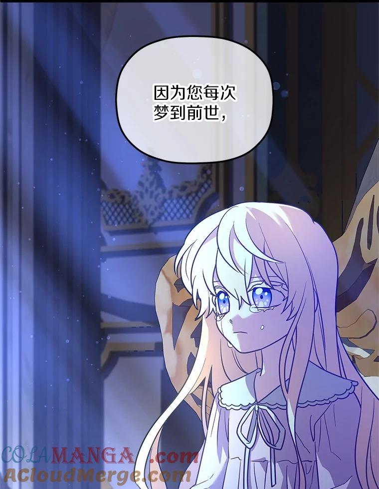 《小圣女想要毁灭世界》19.反击 第22页