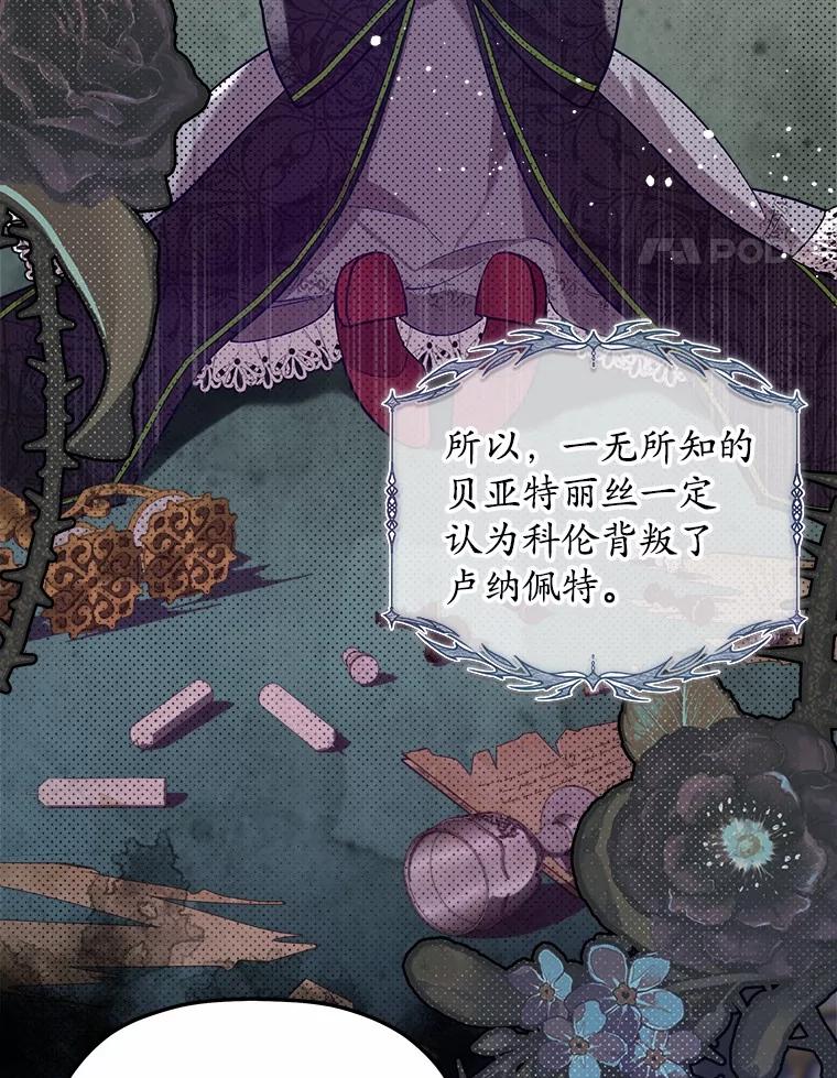 《小圣女想要毁灭世界》19.反击 第30页