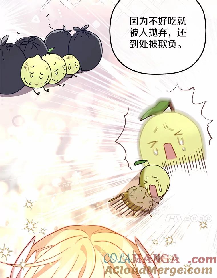 《小圣女想要毁灭世界》19.反击 第73页