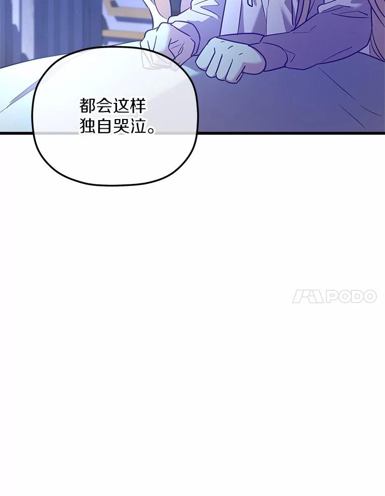 《小圣女想要毁灭世界》19.反击 第23页