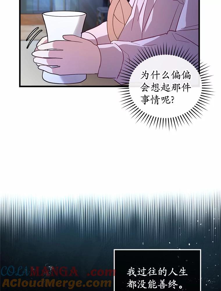 《小圣女想要毁灭世界》19.反击 第37页