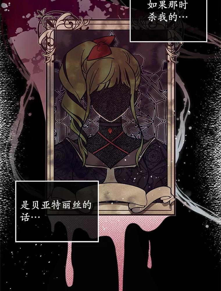 《小圣女想要毁灭世界》19.反击 第39页