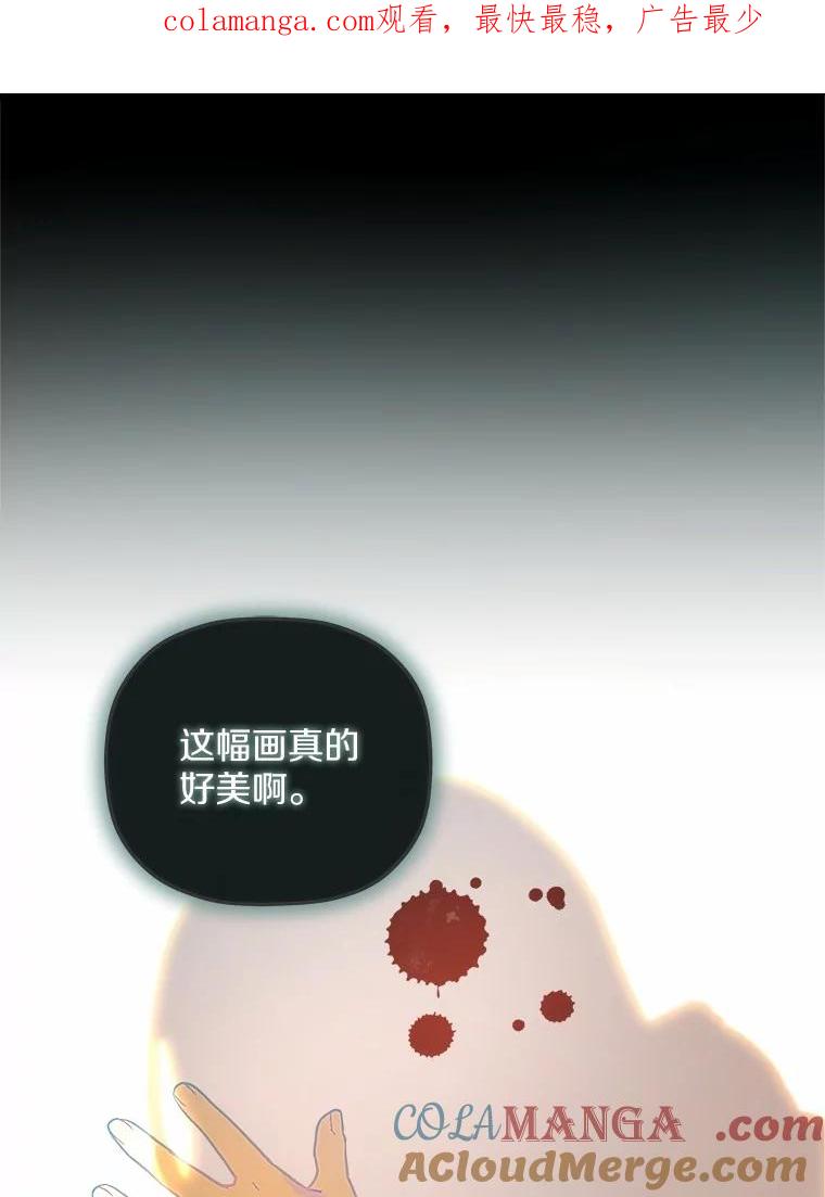 《小圣女想要毁灭世界》19.反击 第1页