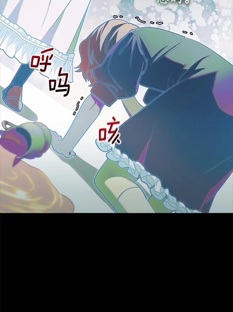 《小圣女想要毁灭世界》19.反击 第11页