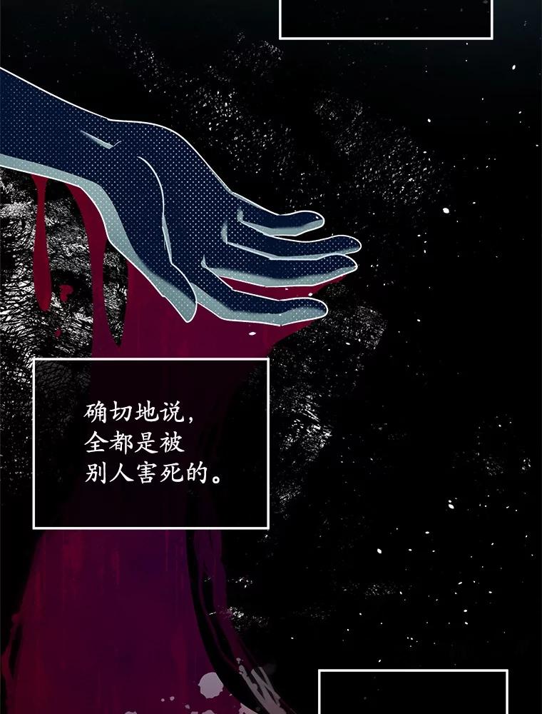 《小圣女想要毁灭世界》19.反击 第38页