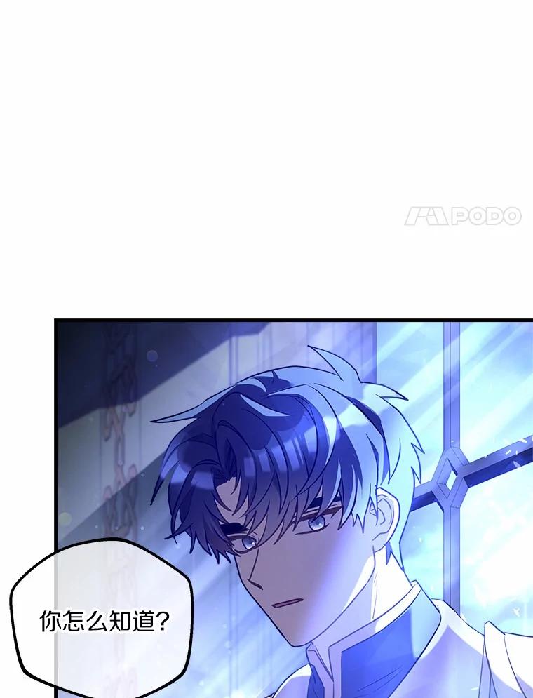 《小圣女想要毁灭世界》19.反击 第20页