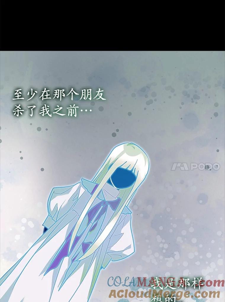 《小圣女想要毁灭世界》19.反击 第10页