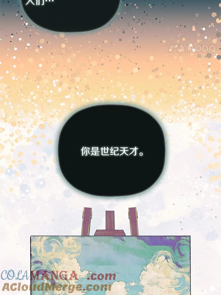 《小圣女想要毁灭世界》19.反击 第4页