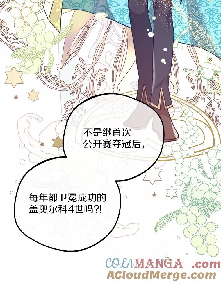 《小圣女想要毁灭世界》19.反击 第79页