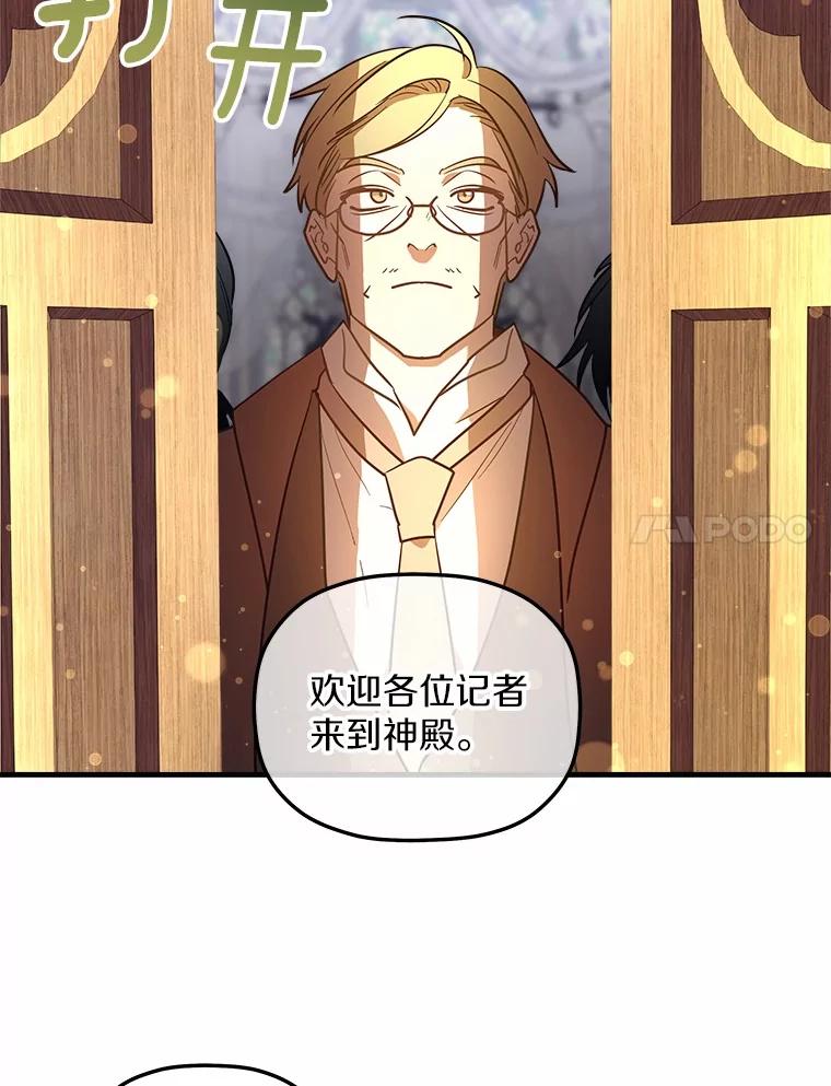 《小圣女想要毁灭世界》19.反击 第50页
