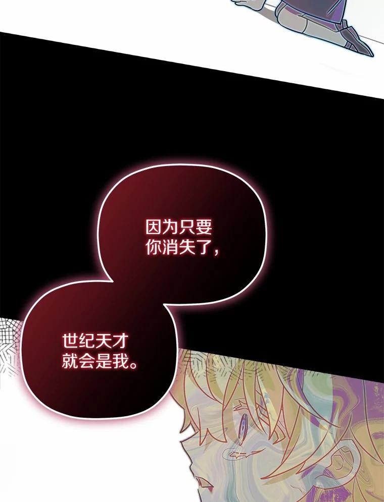 《小圣女想要毁灭世界》19.反击 第15页