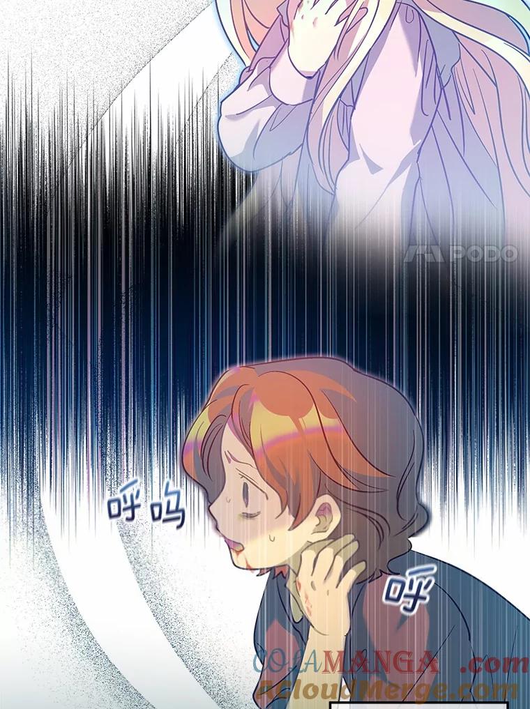 《小圣女想要毁灭世界》19.反击 第7页