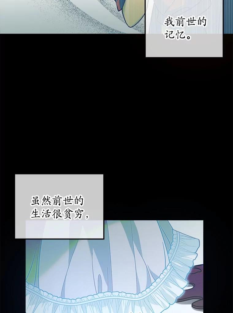 《小圣女想要毁灭世界》19.反击 第8页