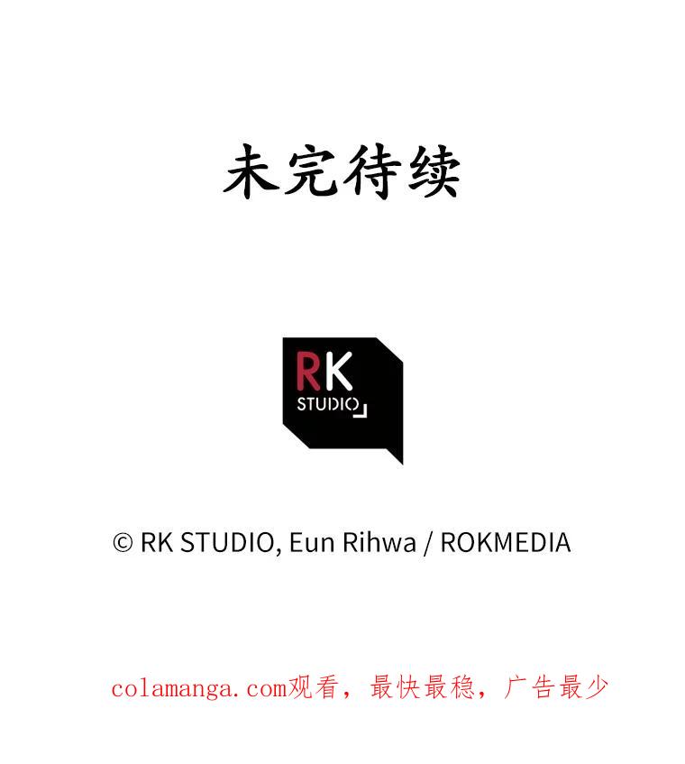 《小圣女想要毁灭世界》19.反击 第99页
