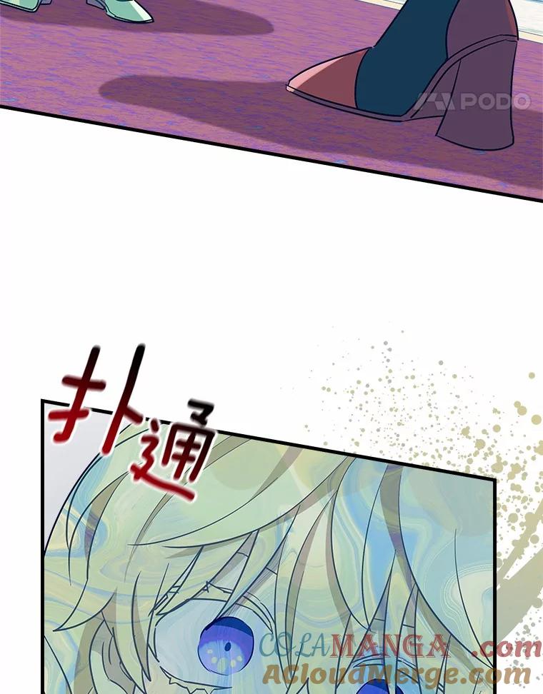 《小圣女想要毁灭世界》20.捐款者 第93页